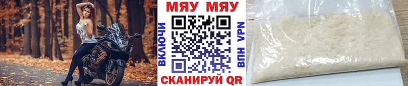 Купить Владивосток ГАШ СК Меф мяу мяу