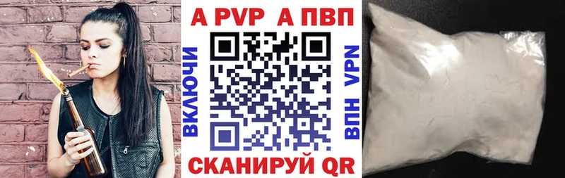 Альфа ПВП кристаллы Владивосток