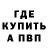 АМФЕТАМИН Розовый Metahodos
