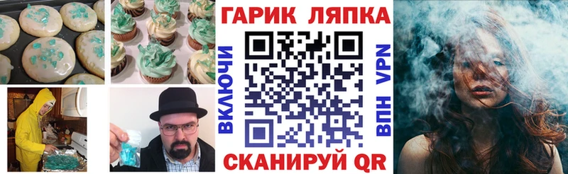 магазин    Владивосток  Cannafood марихуана 