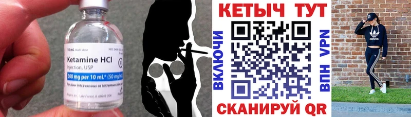 закладка Владивосток КЕТАМИН VHQ